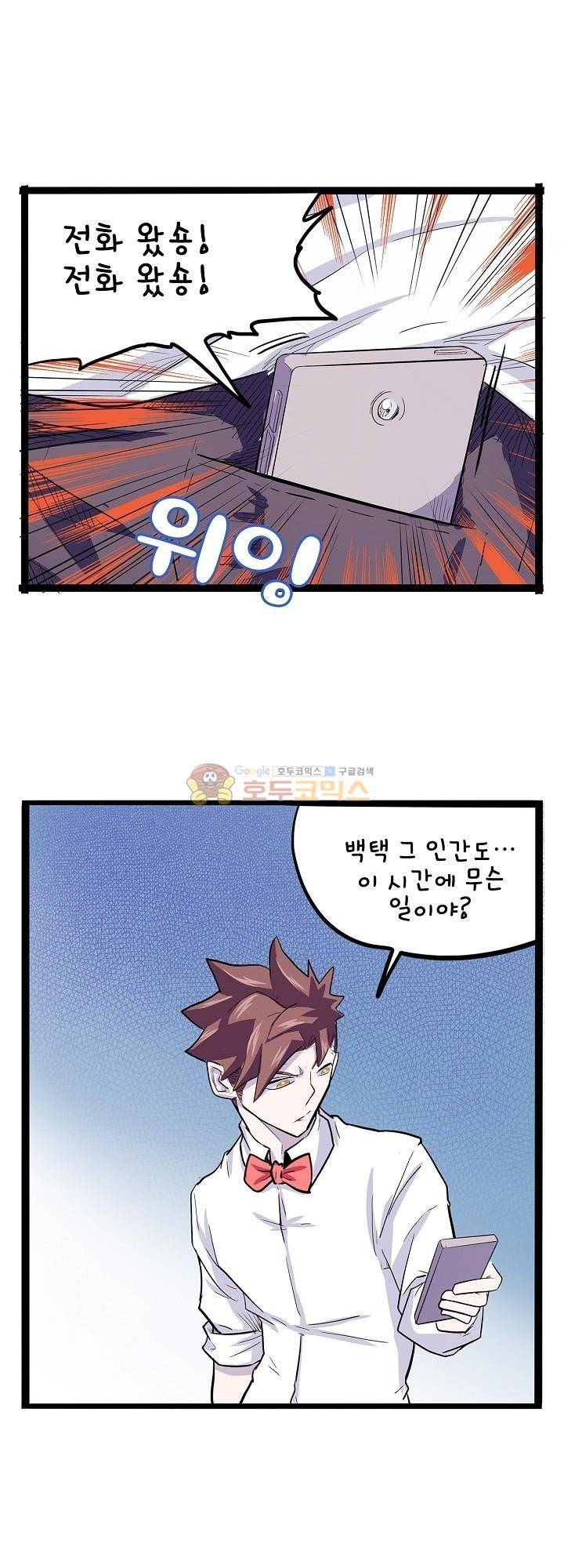 요상한 의사 조새오 34화 4