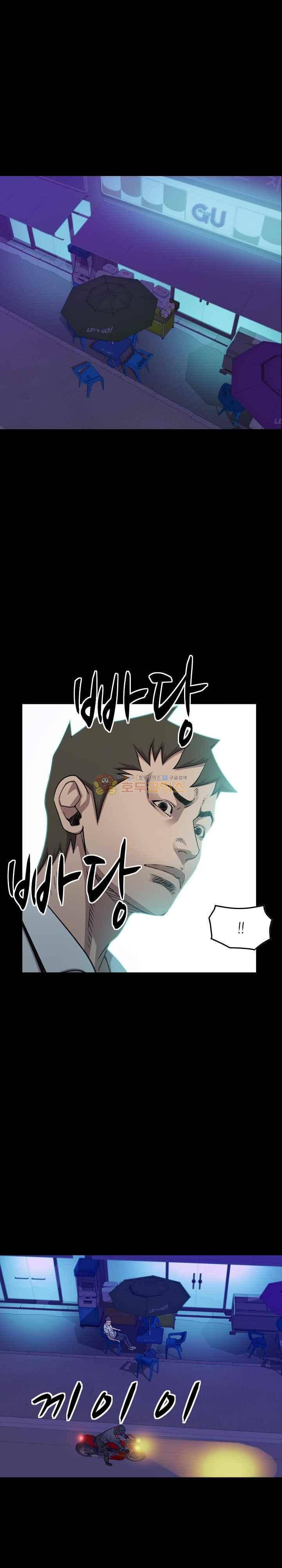 총수 비기닝 173화 1