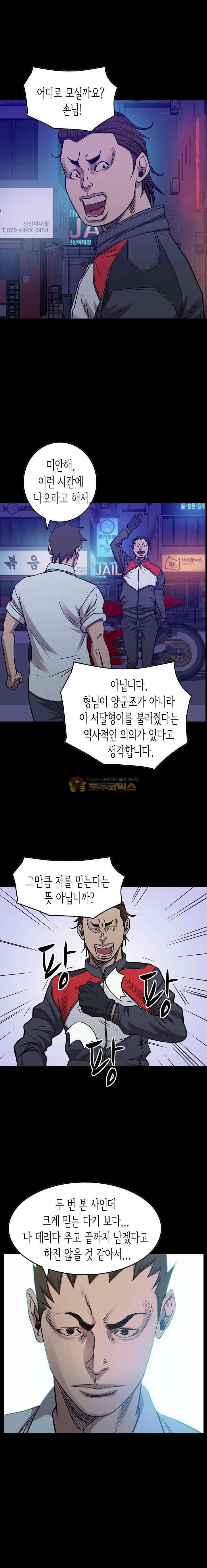 총수 비기닝 173화 2