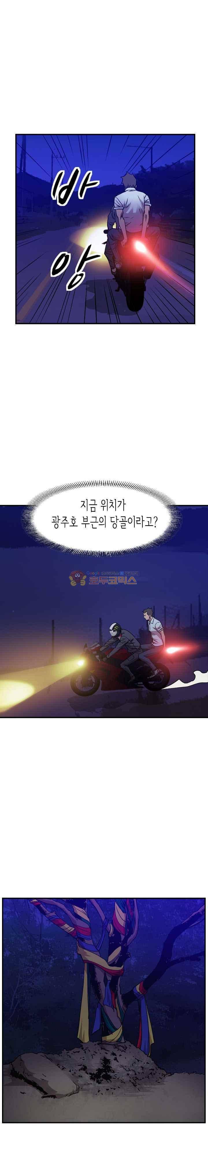 총수 비기닝 173화 4