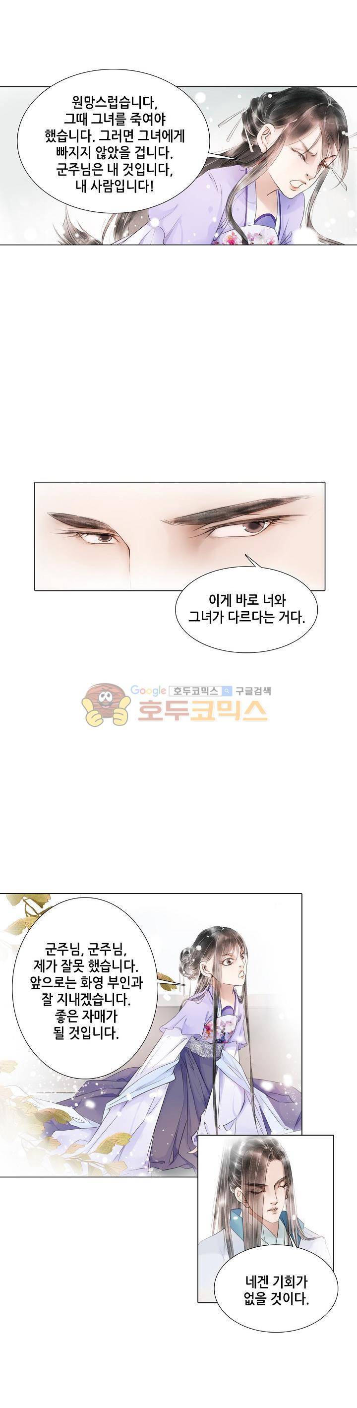 내 부인은 16살 87화 3