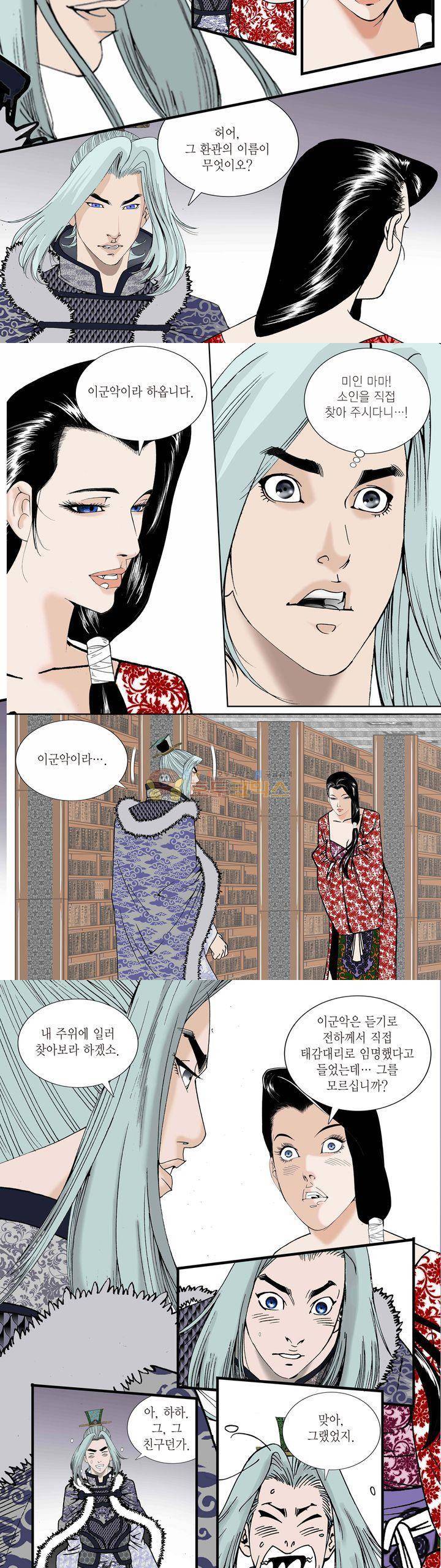 건곤일월 30화 2