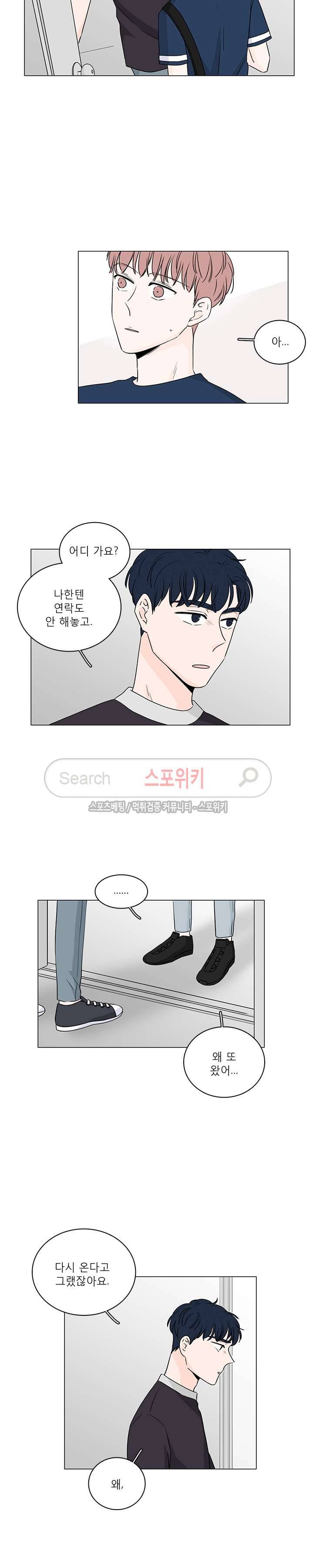 M의 정체 44화 2