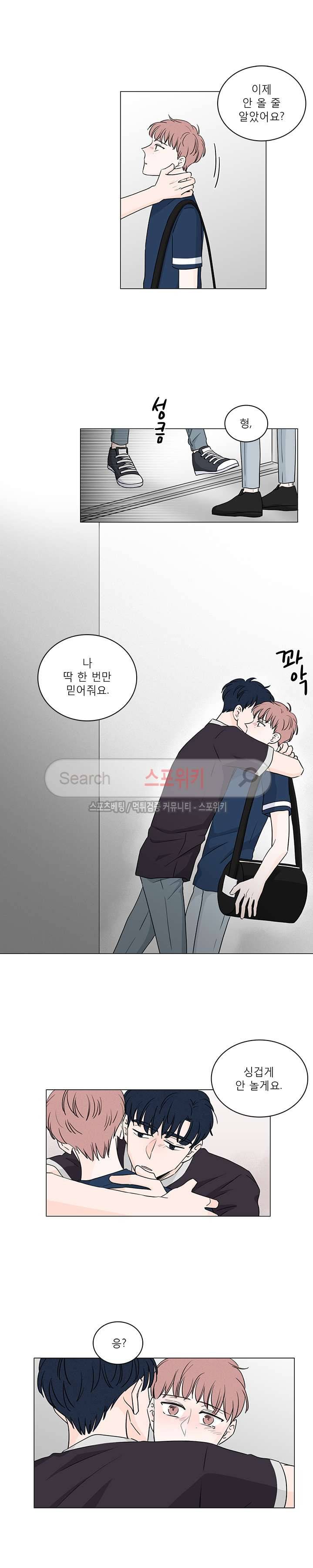 M의 정체 44화 3