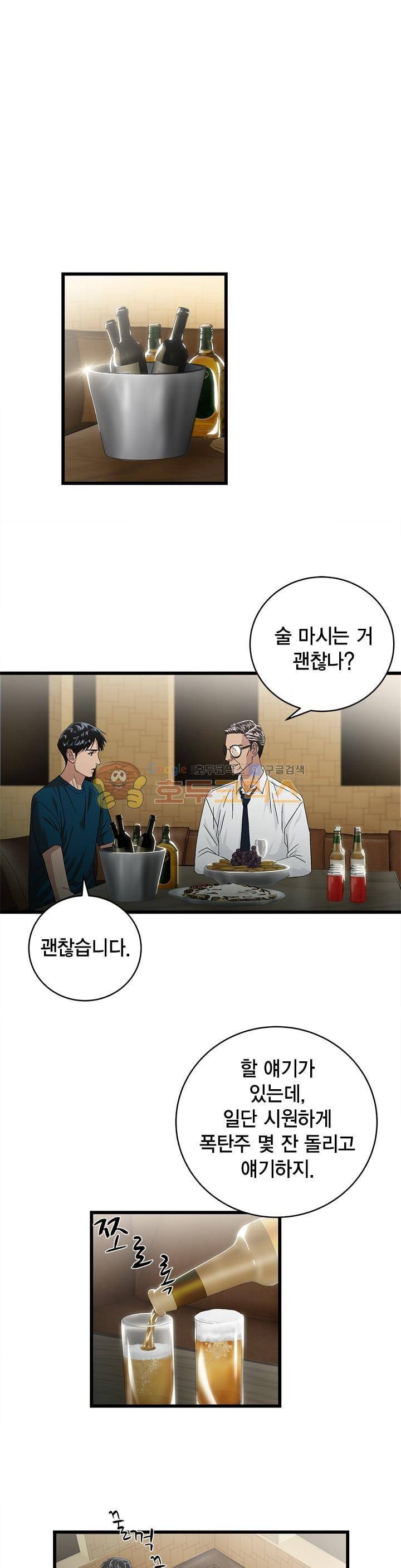 닥터 최태수 시즌2 51화 11