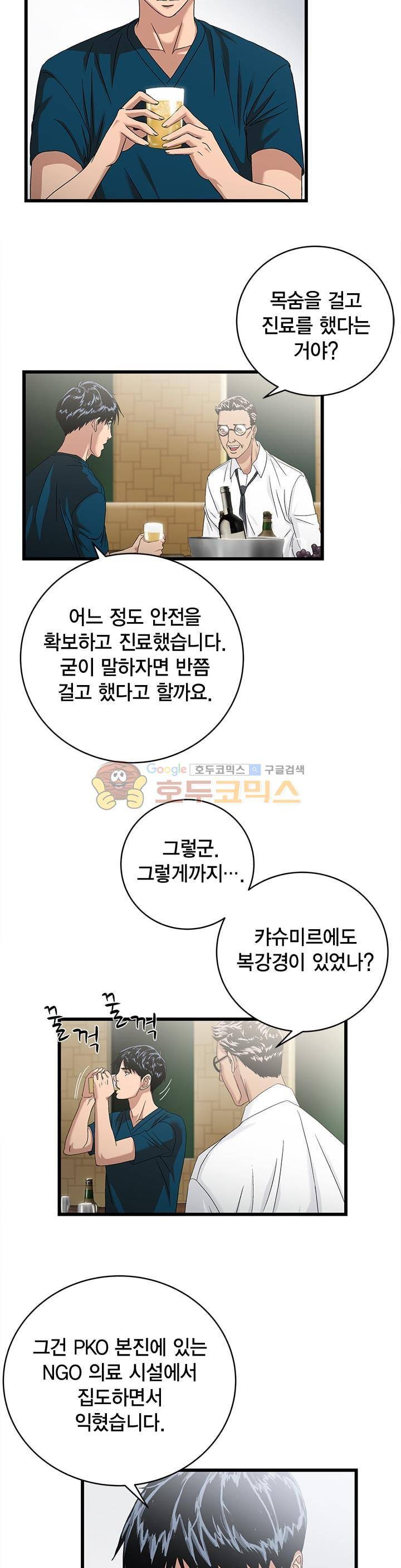 닥터 최태수 시즌2 51화 15