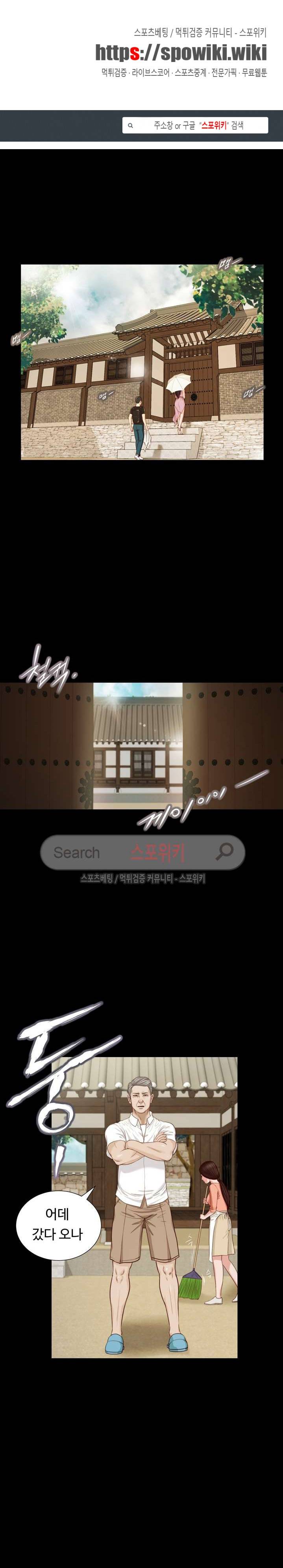 첩 8화 1