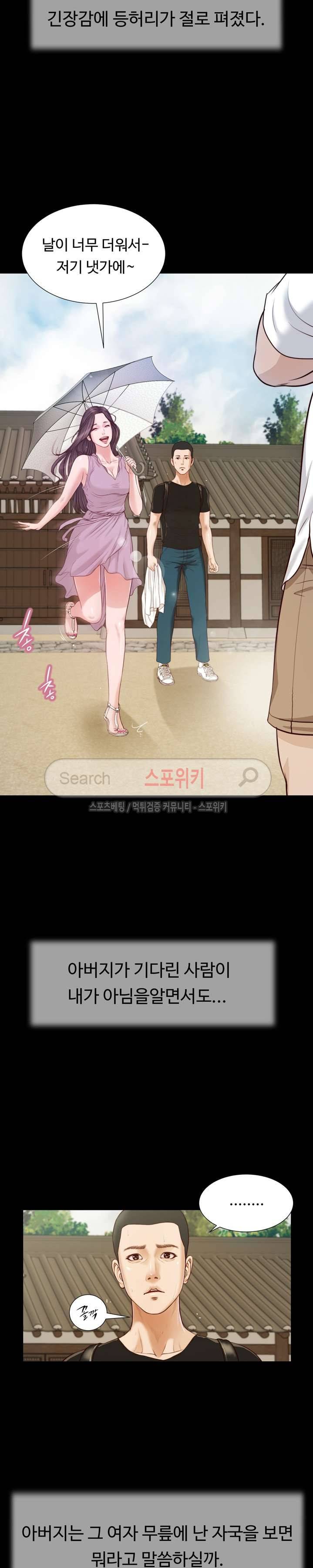 첩 8화 3