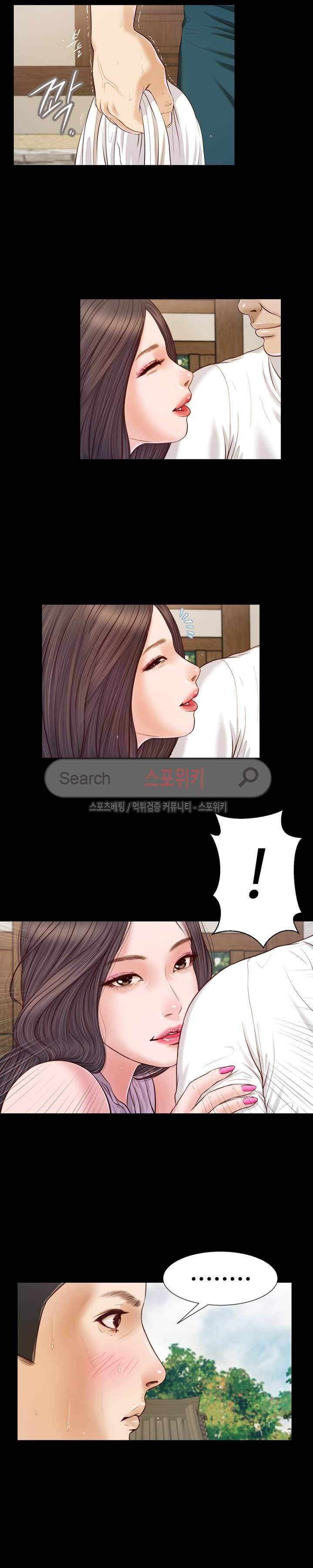 첩 8화 6