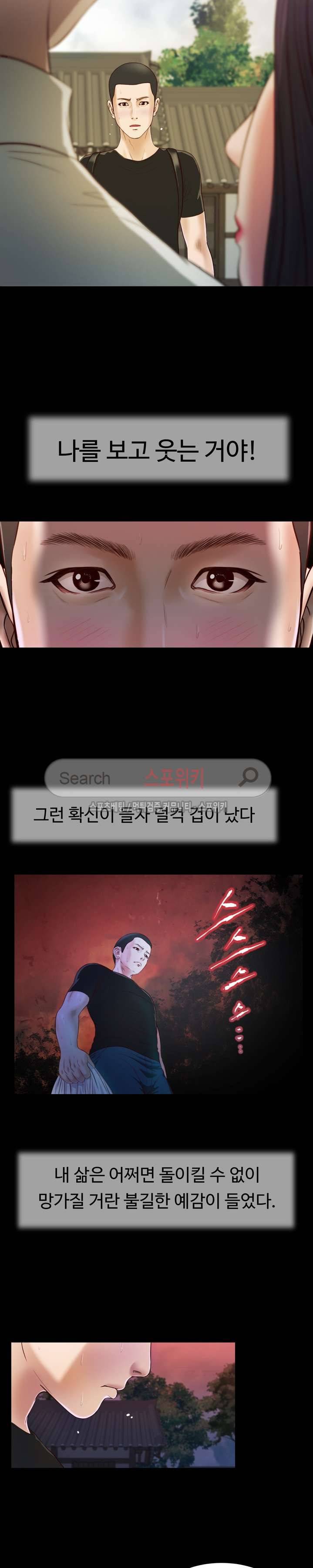 첩 8화 9