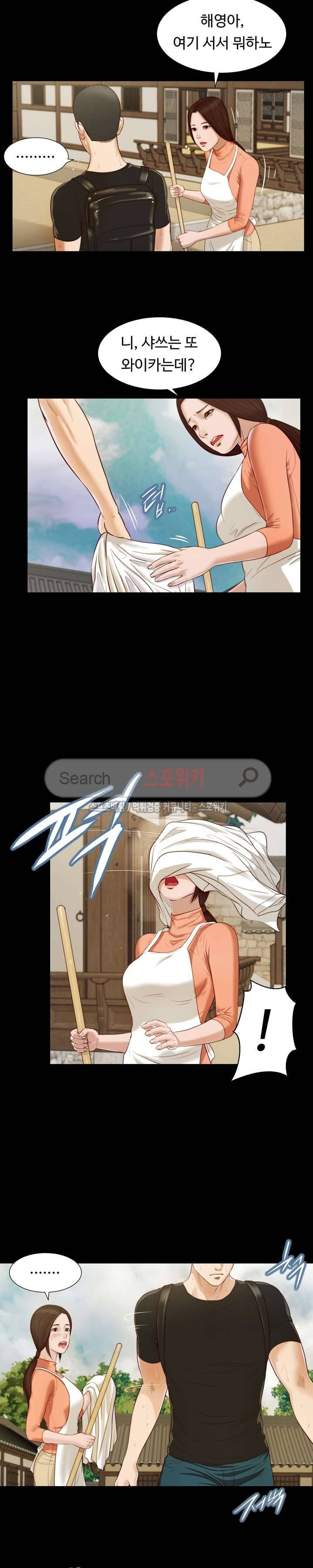 첩 8화 10