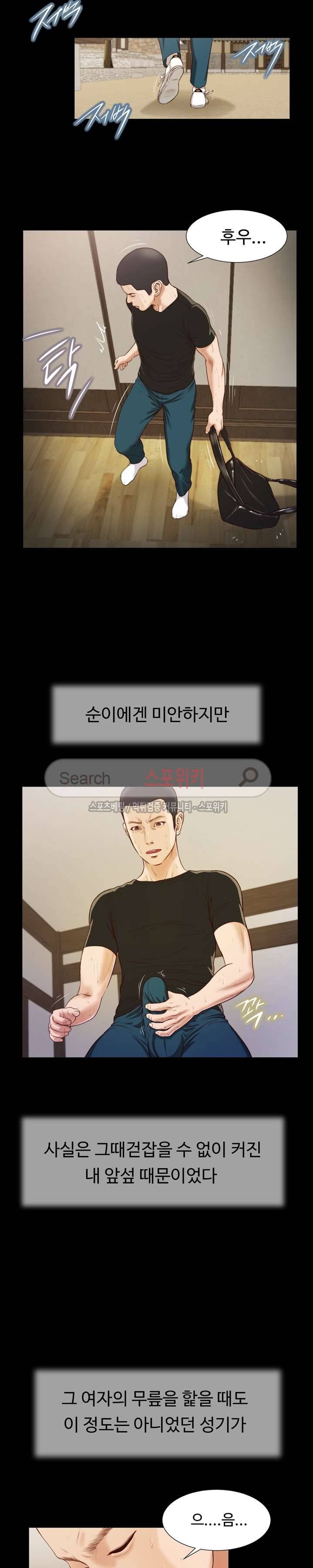 첩 8화 11