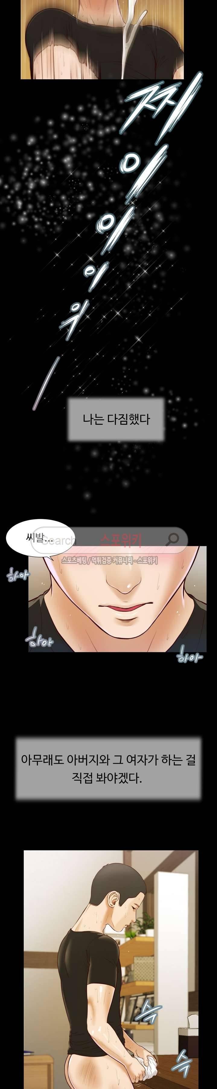첩 8화 14