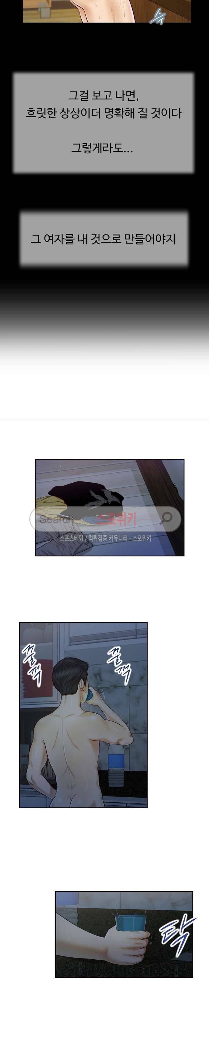 첩 8화 15