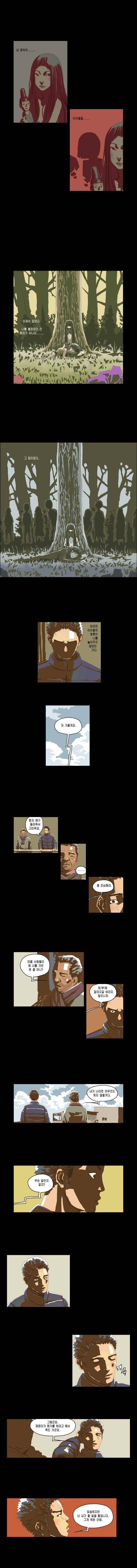 화자 23화 3