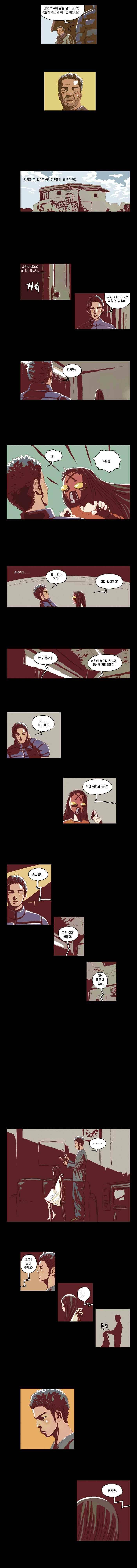 화자 23화 4