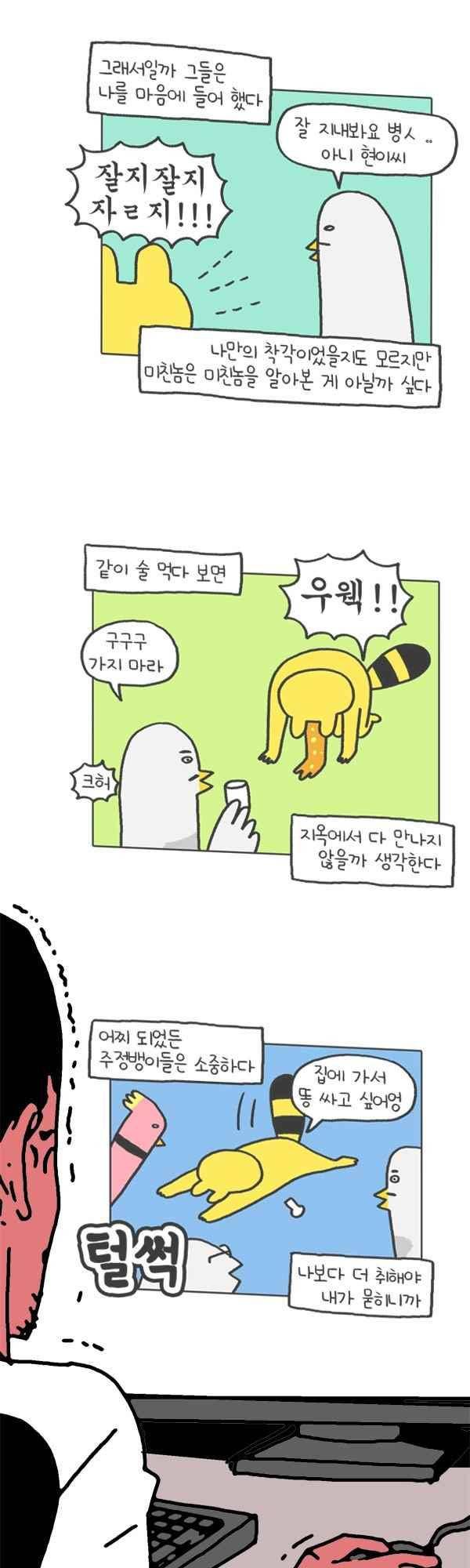 짧은 괴담 그을음 140화 1