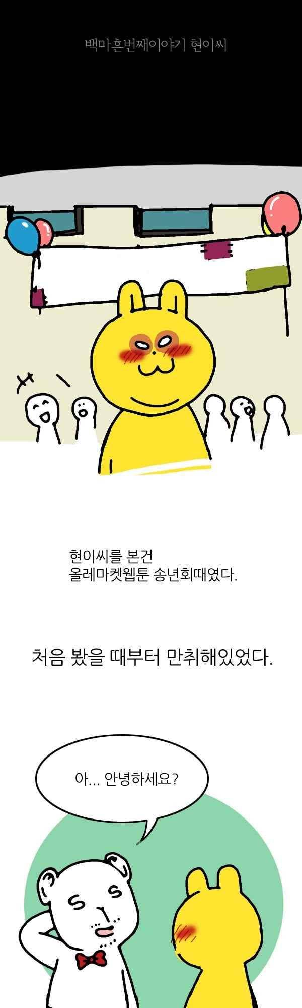 짧은 괴담 그을음 140화 3