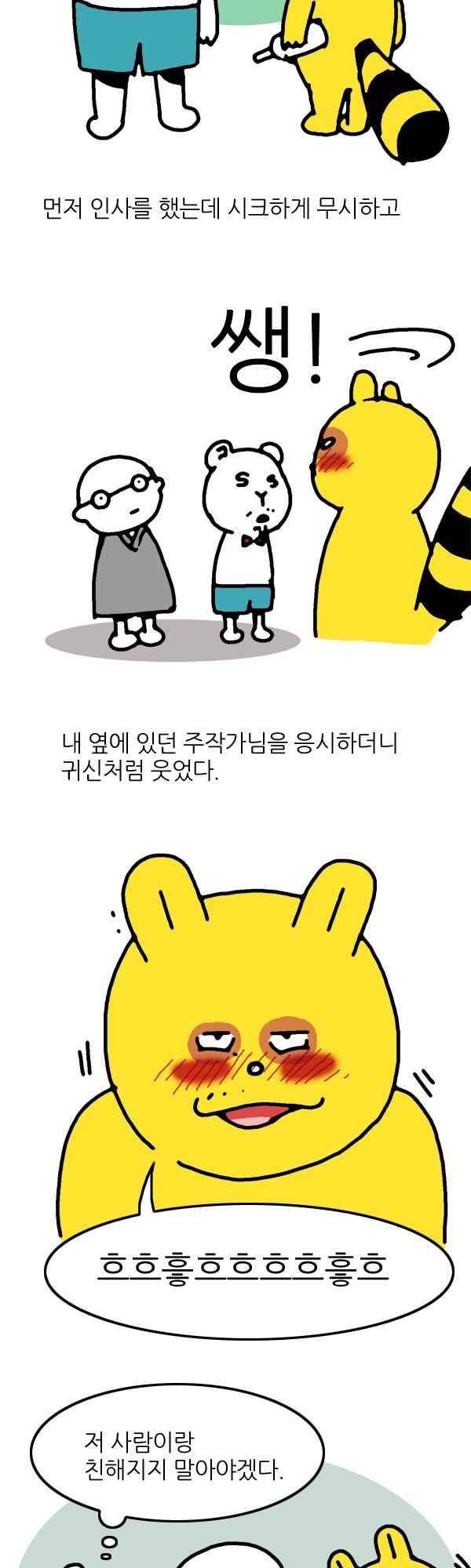 짧은 괴담 그을음 140화 4