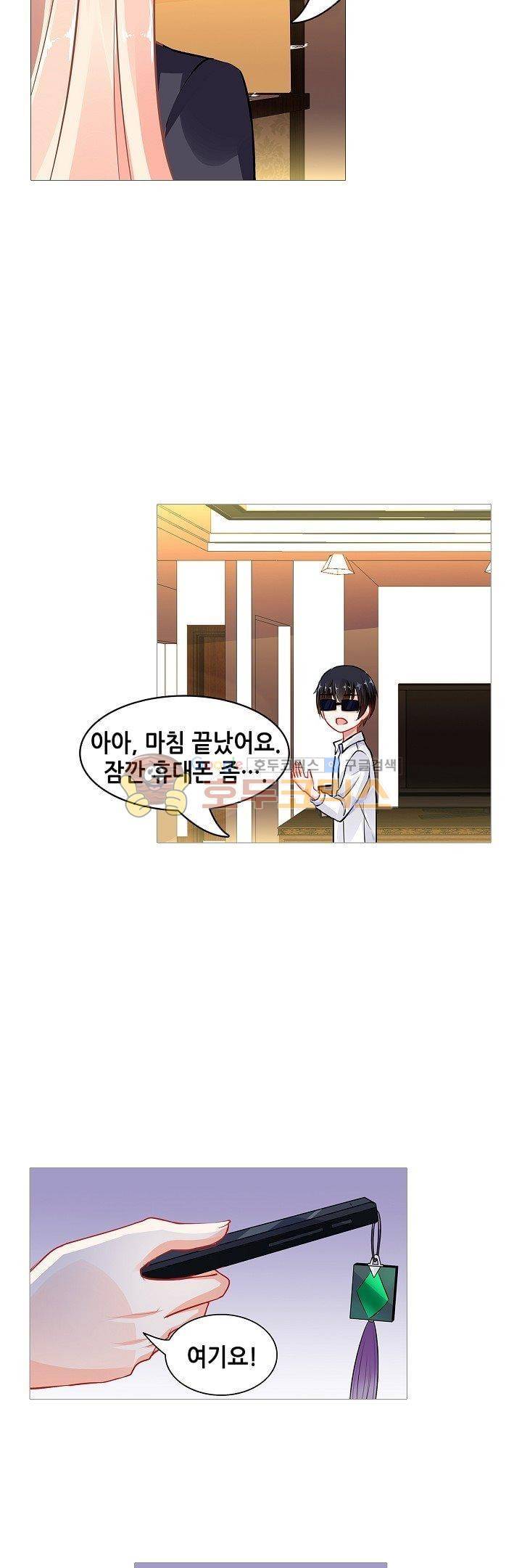 나를 훔쳐줘! 68화 2