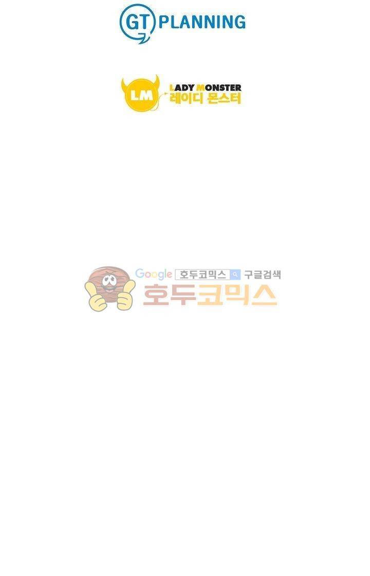 나를 훔쳐줘! 68화 19