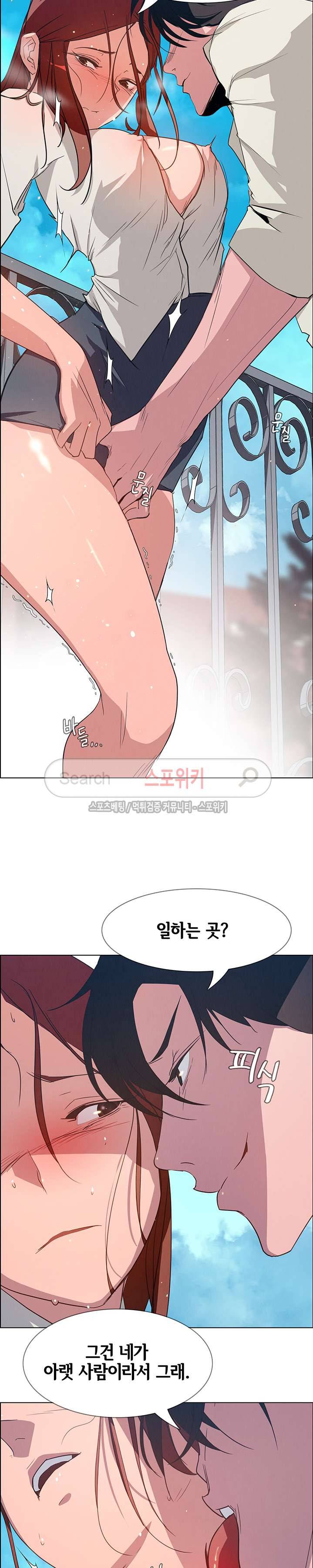 레인커튼 5화 2