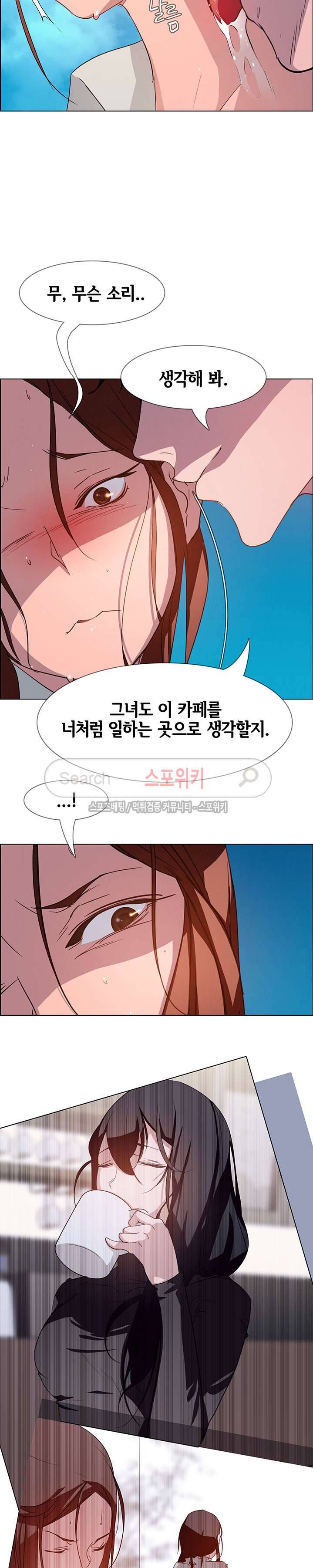 레인커튼 5화 3