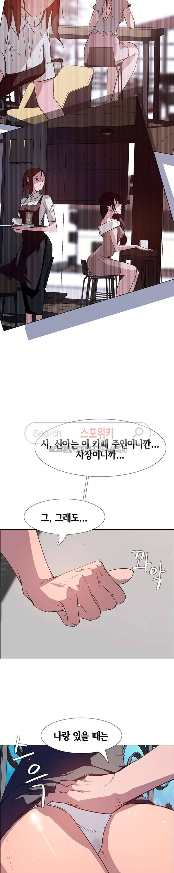 레인커튼 5화 4