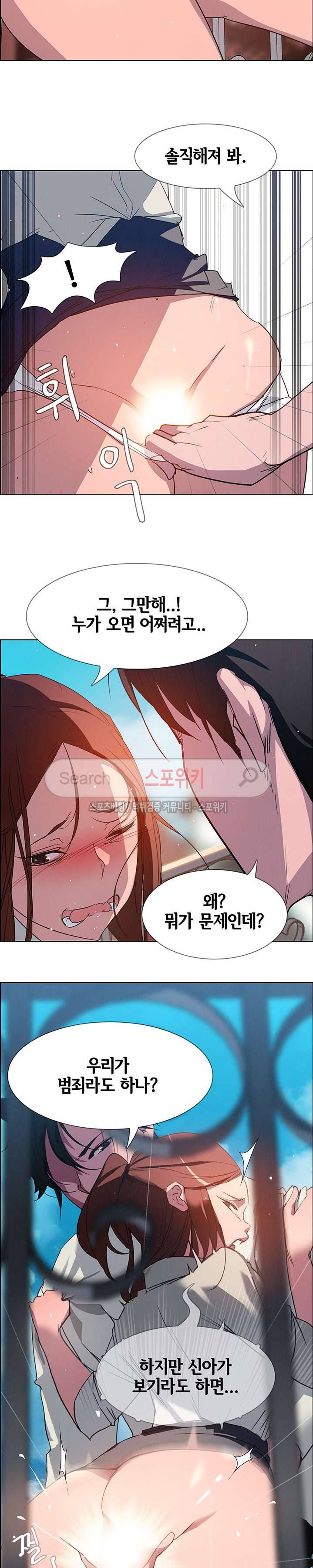 레인커튼 5화 5