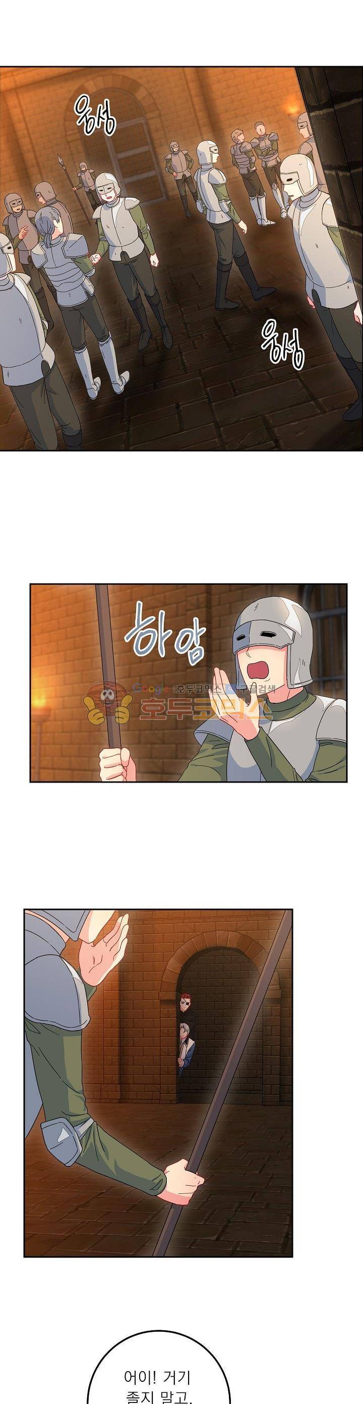황자, 네 무엇이 되고 싶으냐? 41화 1