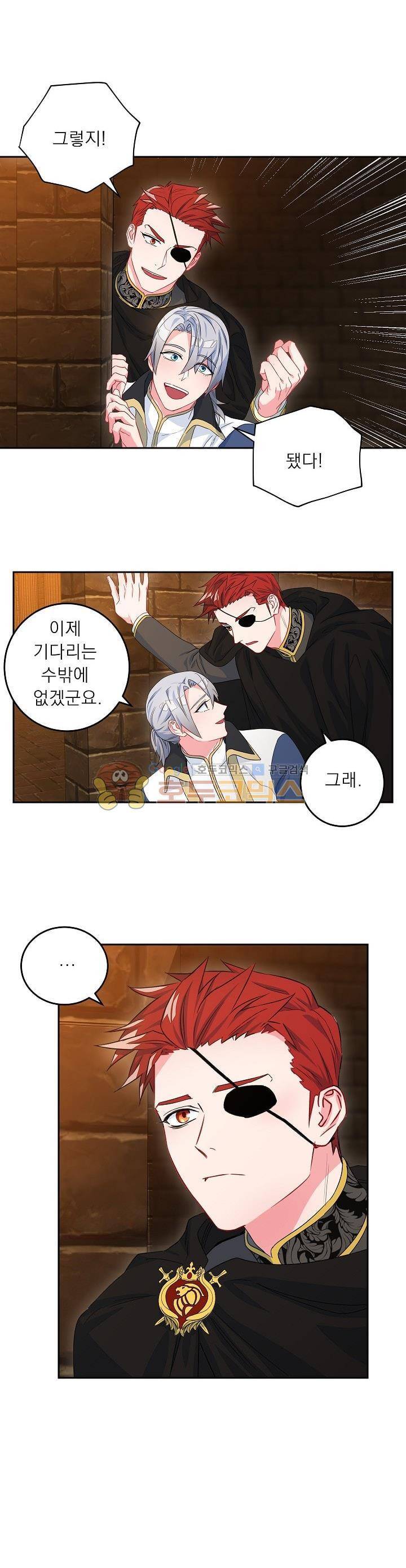 황자, 네 무엇이 되고 싶으냐? 41화 3
