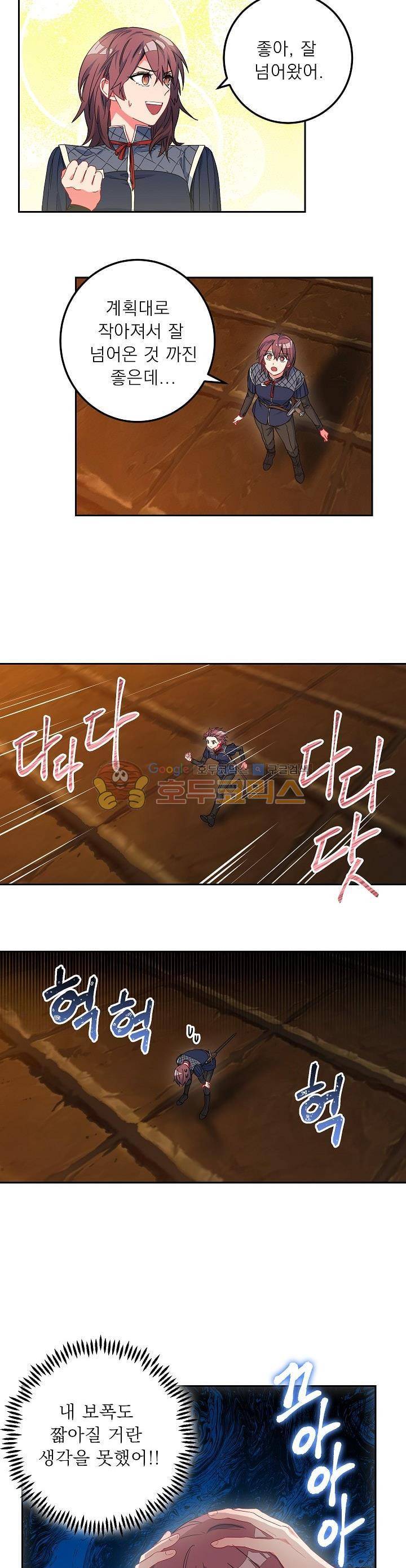 황자, 네 무엇이 되고 싶으냐? 41화 5