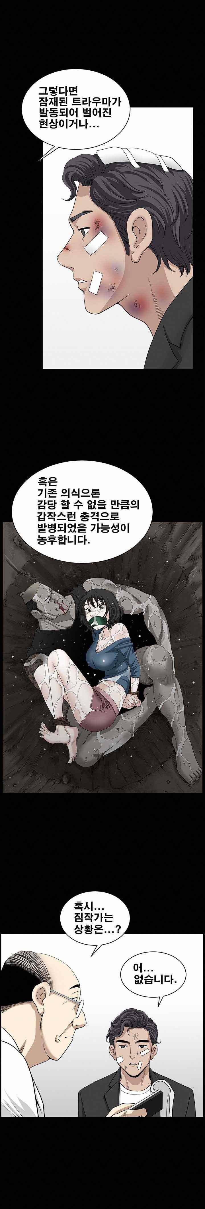 이웃 45화 5