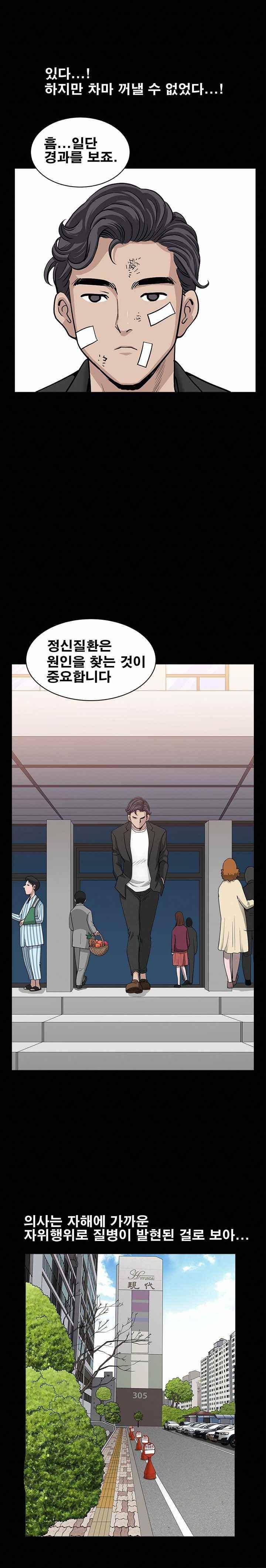이웃 45화 6