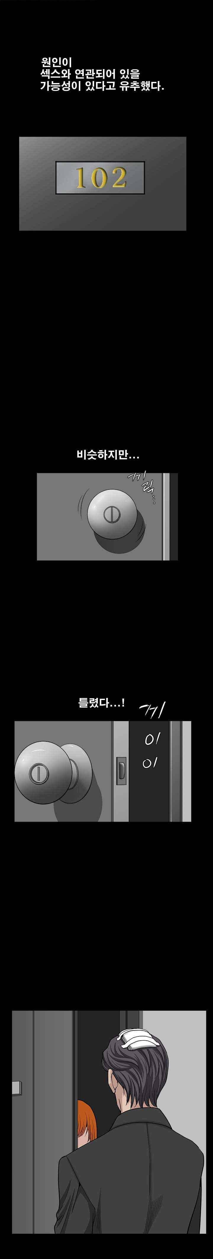 이웃 45화 7