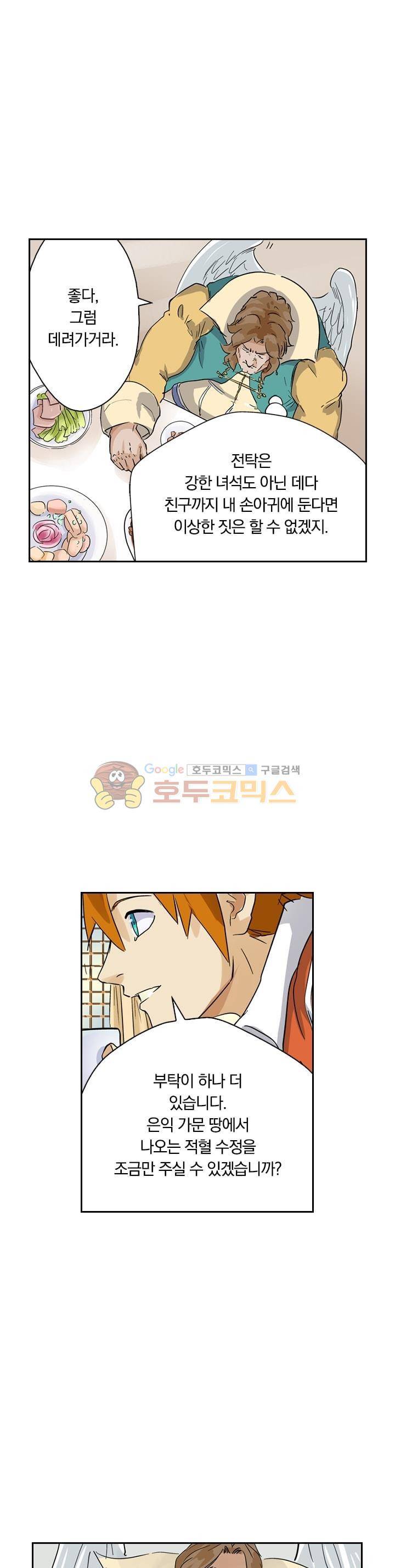 요신기 174화 1