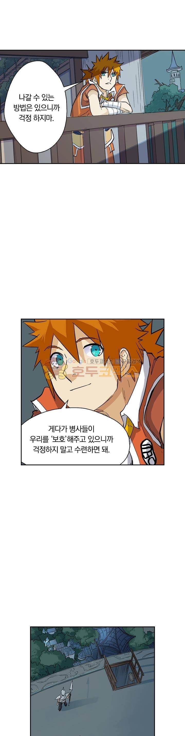 요신기 174화 8