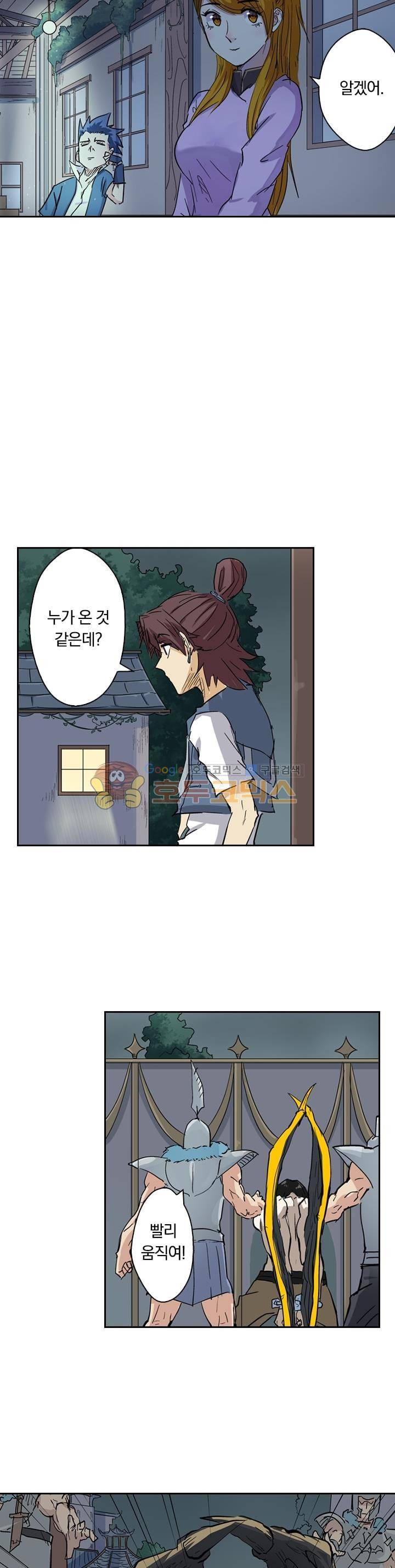 요신기 174화 10