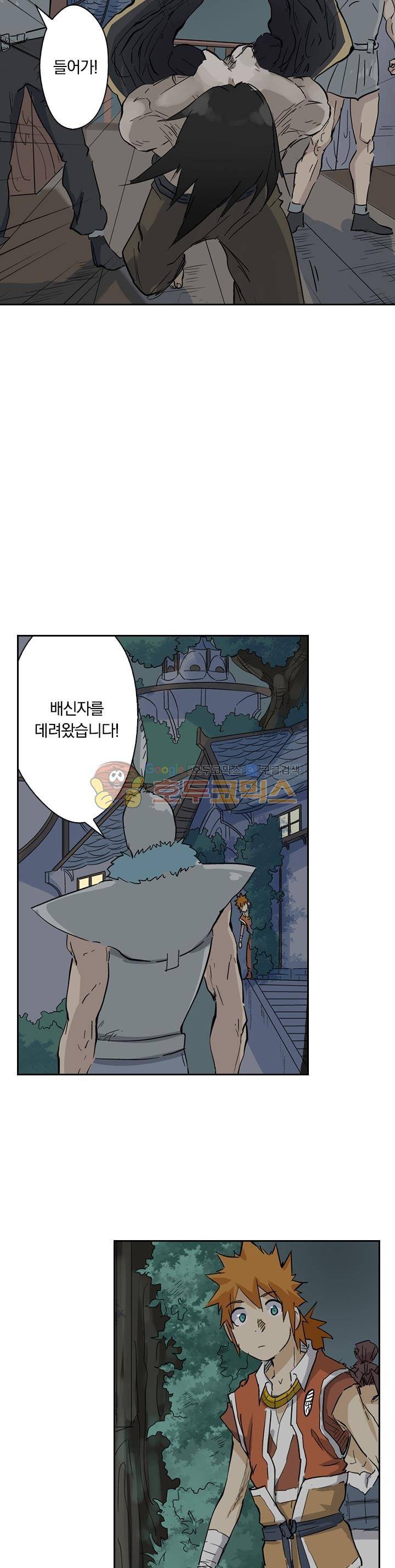 요신기 174화 11