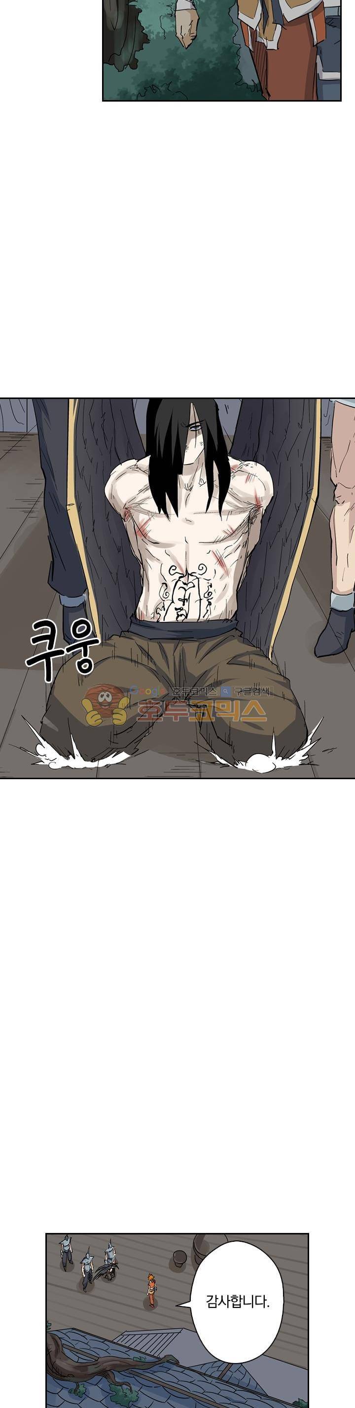요신기 174화 12