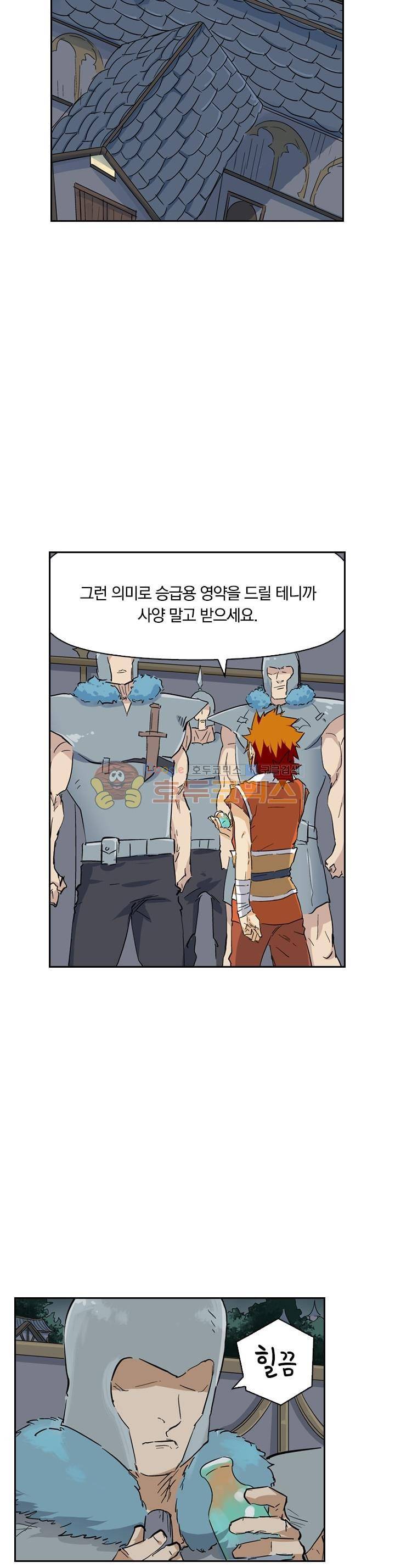 요신기 174화 13
