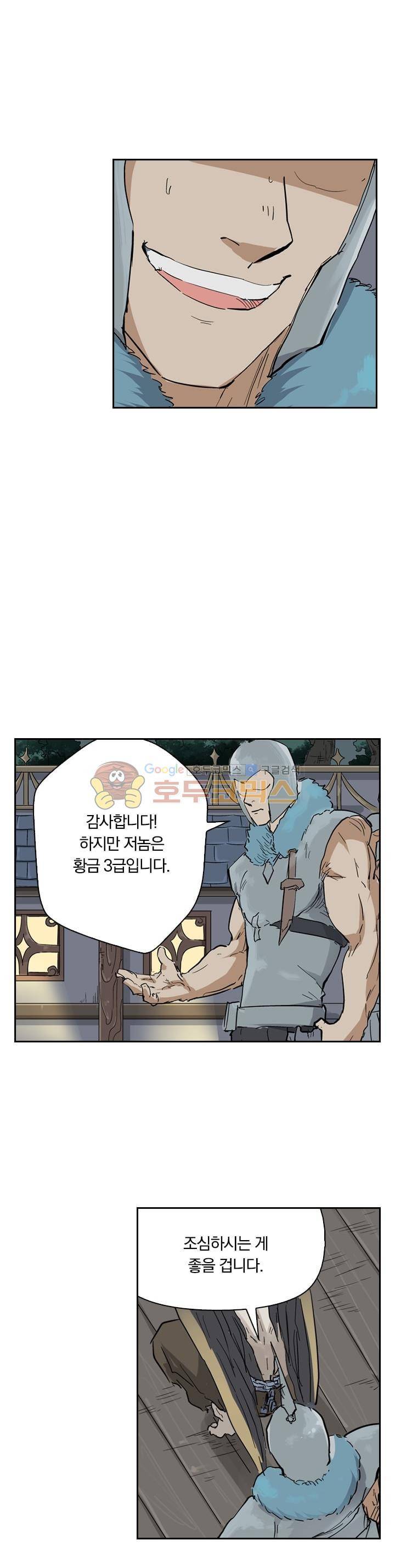 요신기 174화 14