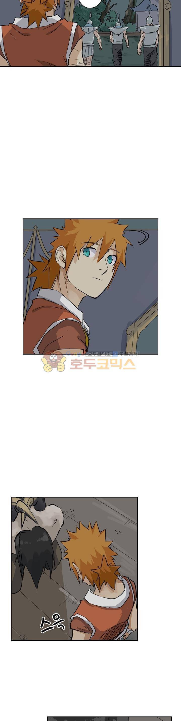 요신기 174화 16