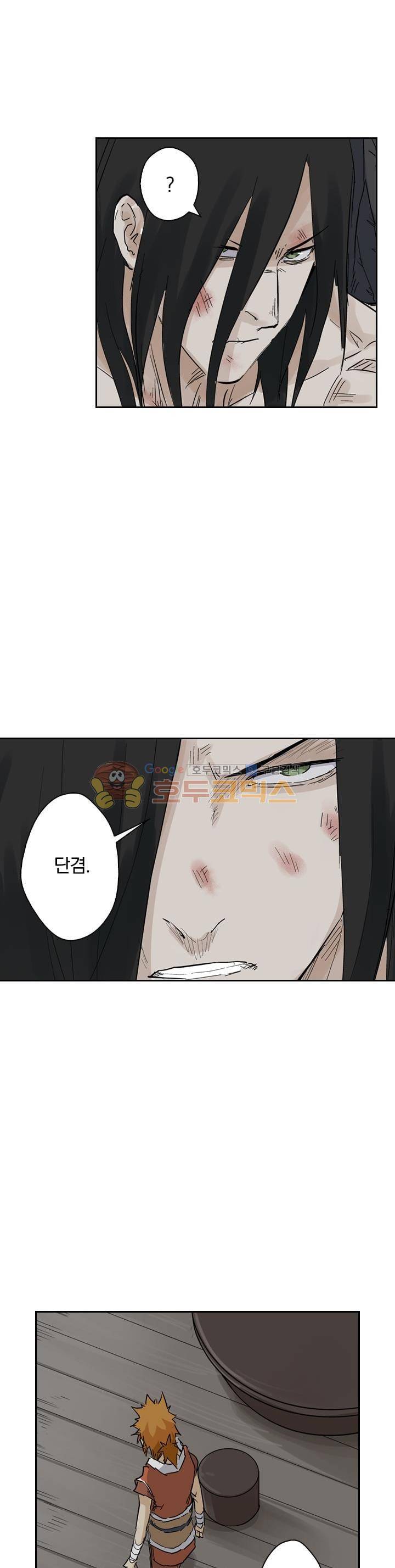 요신기 174화 18