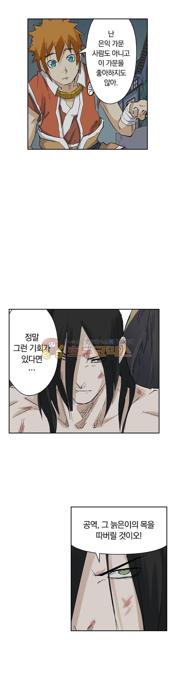 요신기 174화 20