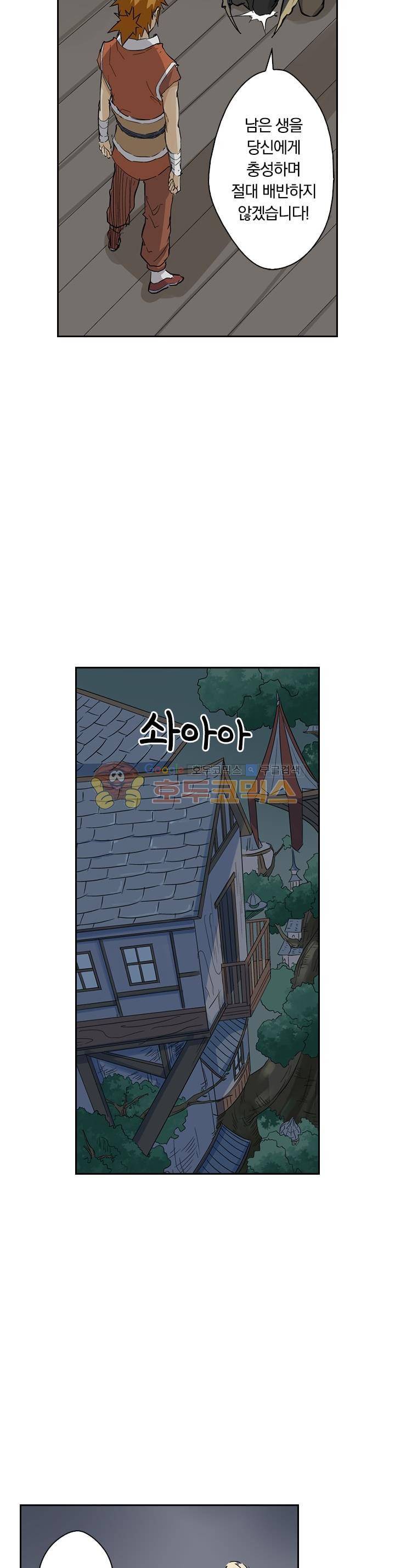 요신기 174화 22