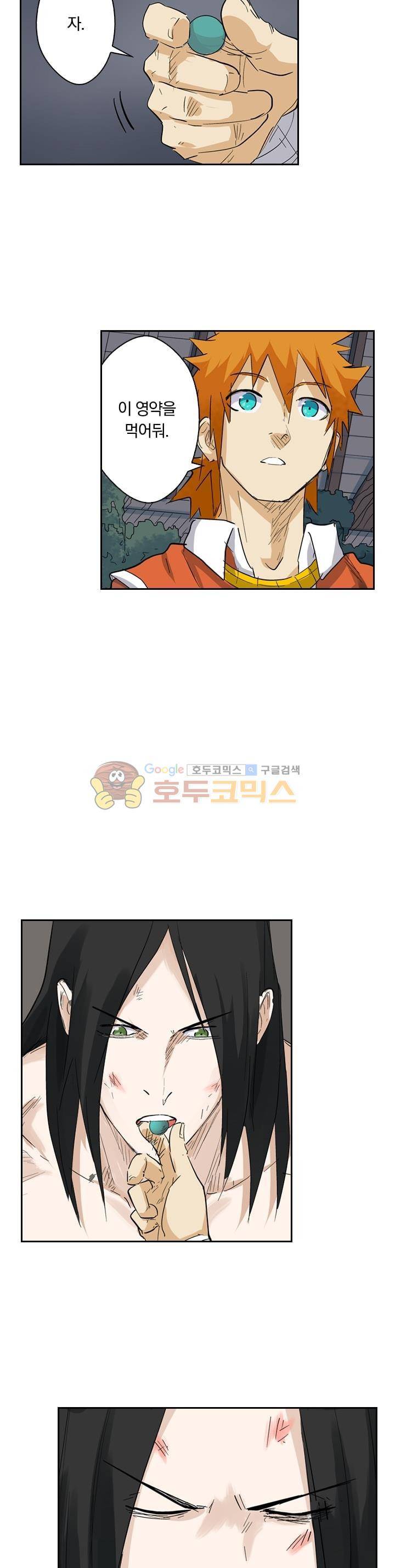 요신기 174화 23