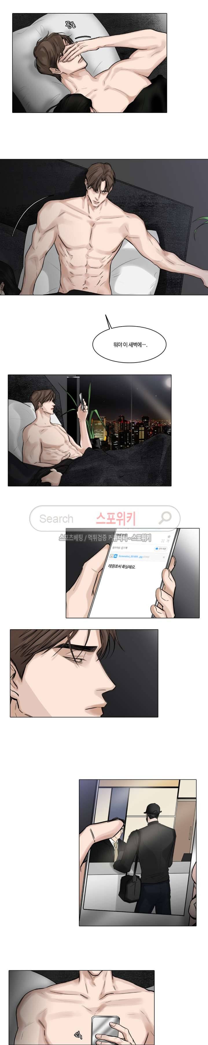 씬 31화 2