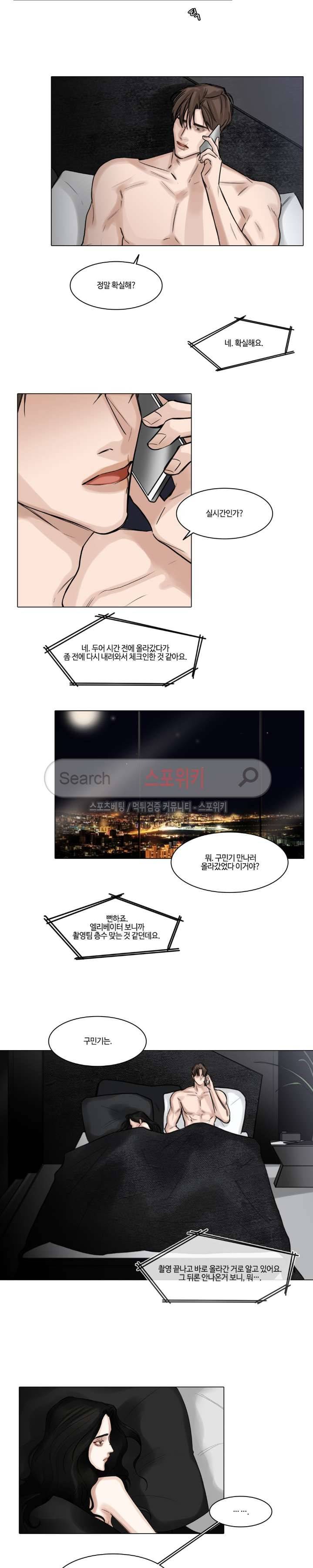 씬 31화 3