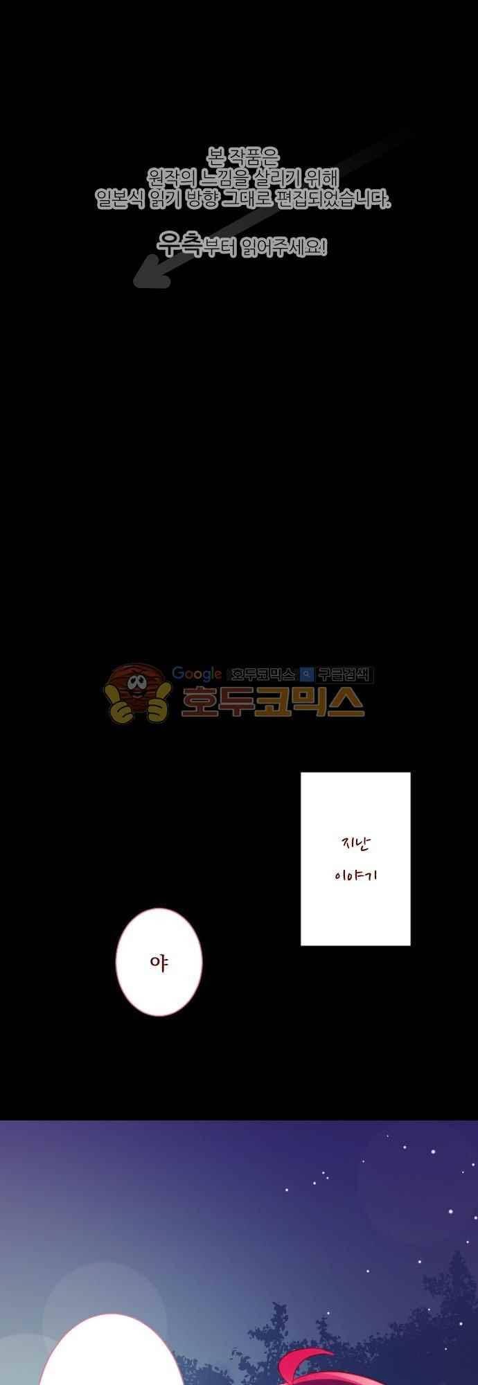 뒷골목에 살아요 99화 1